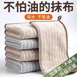Kitchen Rags, Household Non-Stick Oil-Absorbing Towels, Lint-Free Table Cloths, Household Supplies, Easy-To-Clean Dishcloths