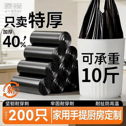 Thickened Garbage Bags, Household Portable Economical Pack, Large Vest-Style, for Student Dormitories, Hotels, and Commercial Use Plastic Bags