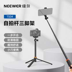 Universal mini extension tripod for mobile phone camera