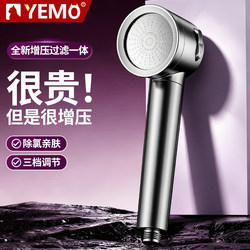 German Yumao Pressurized Shower Head, Chlorine-Removing, Skin-Friendly, High-Flow Water Heater Showerhead for Bathing and Showering