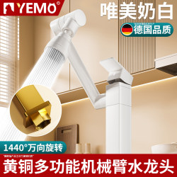 German Yumao Copper Kitchen Sink Faucet with Hot and Cold Water, Dual-Purpose Bowl Sink with Universal Rotating Mechanical Arm