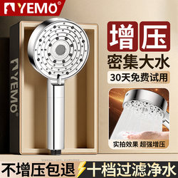 German Yuema Shower Head for Home Bathroom Use, Showerhead with Water Heater Filtration and Ten-Level Pressure Boost