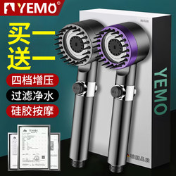 German Yumao Dai Spray Booster Shower Head, Super Powerful Shower Massage, Bathing, Filtration, Household Rain Shower, Shower Head