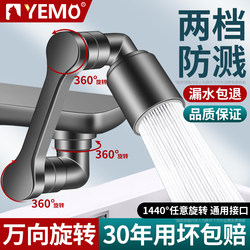 German Yumao All-Copper Mechanical Arm Faucet for Washbasin, Universal Extension Splash-Proof Spout for Home Bathroom