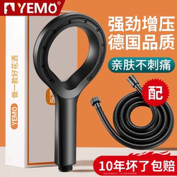 German Yumao Shower Head with Pressure Booster for Bathing, Shower Head with Pressure Increase, Household Rain Shower Head with Hose Set