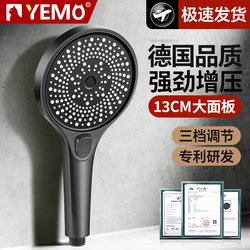 German Yumao Pressurized Shower Head for Home Bathroom Shower Faucet with Large Water Flow, Black Showerhead