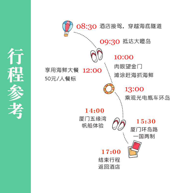 厦门出发小嶝岛赶海一日游 厦门五缘湾帆船出海体验赶海抓蟹品尝