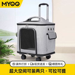 Cat Carrier, Portable Pet Trolley Box, Large Capacity Foldable Dog Suitcase, Travel Box for Two Cats