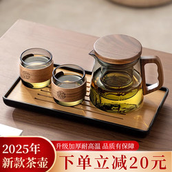 Teapot Glass Infuser Teapot for Home Use 2025 New Model Tea Water Separation Cup Tea Set for One Person Personal Use