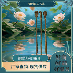 Green sandalwood massage does not ask for itchy scratching bamboo joints step by step master scratching chicken wenge wood red rosewood hand scratching equipment