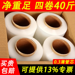 Pe Stretch Film Packing Film 50cm Stretch Film Packaging Film Plastic Film Wrapping Film Wholesale Industrial Large Roll Cling Film