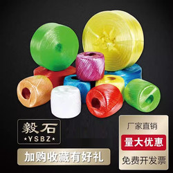 Packaging Rope, Binding Strap, Plastic Rope, Nylon Strapping Rope, Red Packing Rope, Tying Rope, Straw Ball, Glass Rope, Tear Film