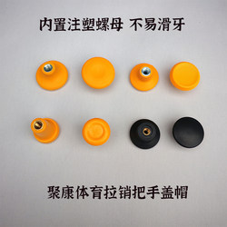 Fitness Equipment Accessories Pull Pin Handle Knob Weight Block Round Head Pull Pin Pull Pin Handle T-Shaped Pull Pin Handle