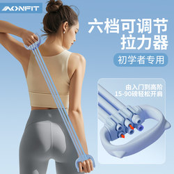 Resistance Band Home Fitness Equipment for Women, Shoulder Opening, Beautiful Back, Resistance Rope, Slimming Belly Tool, Stretching Elastic Band