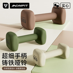 Dumbbells for Women's Fitness at Home, 2kg and 3kg Pair, Compact Solid Iron Strength Training Equipment for Girls