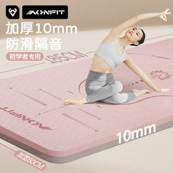 Yoga Mat 2026 New Model Professional Non-Slip Shock-Absorbing Silent Thickened Women's Fitness Mat Home Floor Mat Yoga Mat