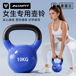 Cast Iron Kettlebell Solid Model for Women's Fitness, Home Use, Professional Small Size Fitness Pure Iron Hard Bell Kettle Official Flagship Store