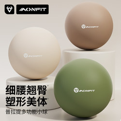 Pilates Small Ball Octopus Pelvic Floor Muscle Training Yoga Ball for Adults 25cm Postpartum Core Repair Fitness