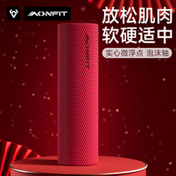 Floating Foam Roller, Solid, for Beginners, Muscle Relaxation, Professional Women's Massage Roller, Exercise, Slimming Legs, Back Massage Tool