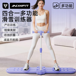 Ski Machine for Indoor Home Use, Multifunctional for Weight Loss, Fat Burning, Pelvic Floor Muscle Training, Inner Thigh Trainer, Leg Slimming Tool