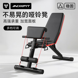 Dumbbell Bench, Bench Press Bench, Fitness Equipment, Home Sit-Up Assist Device, Multi-Functional Professional Foldable Fitness Chair