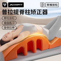 Pilates Spine Corrector Arc Lumbar Relief Equipment Waist Yoga Exercise Spine Stretching Traction Scoliosis
