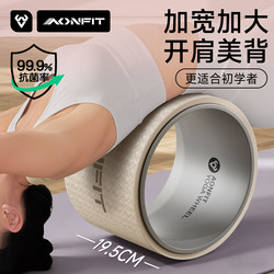 Professional Yoga Wheel for Back and Shoulder Opening, Backbend Exercise Equipment, Pilates Ring, Yoga Studio Special Yoga Wheel