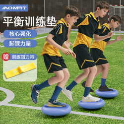 Foot Balance Ball, Football, Leg Core, Ankle Strength Training Equipment, Balance Mat, Basketball, Kidsren's Sensory Training