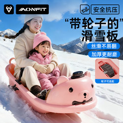 Snowboard, Snow Sled, Children's Snow Sled, Cold Mountain Snow Equipment, Sled, Lawn Sand Sliding Device, Adult Enlarged and Thickened Version