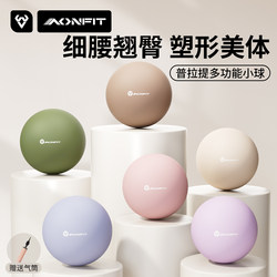 Pilates Small Ball Pelvic Floor Muscle Training Octopus Yoga Ball for Adults Postpartum Core Repair Fitness Shaping