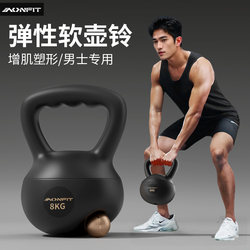 Fitness Men's Kettlebell Soft 10kg Swing Kettlebell Soft Base Professional 6 Weight Loss Exercise Slim Belly 8kg