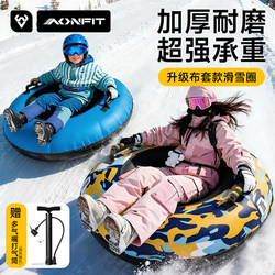 Thickened Ski Ring for Children and Parents, Inflatable Snow Tire Ring, Wear-Resistant Adult Double Snow Play Equipment for Outdoor Use