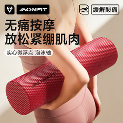Foam Roller Solid Floating Point Muscle Relaxation Professional Roller Beginner Massage Slimming Leg and Back Tool Yoga Column for Women