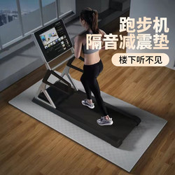 Treadmill Mat, Soundproof and Shock-Absorbing Mat, Ultra-Quiet Anti-Slip Floor Mat for Home Use, Thickened Floor-Specific Anti-Vibration and Sound-Absorbing Mat