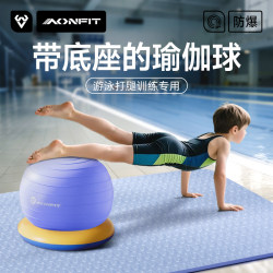 Swimming Kick Training Ball, Children's Yoga Ball on Land, Freestyle Kick-Assisting Equipment, Base Fixing Ring