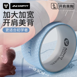 Yoga Wheel for Back and Shoulder Stretching, Backbend Tool, Widened Version for Beginners, Professional Pilates Yoga Circle, Back Rolling Wheel Equipment