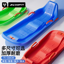 Children's Enlarged and Thickened Double Snowboard, Wear-Resistant Lawn Skateboard, Sandboard, Adult Sled