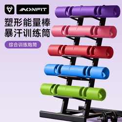 Fitness Barrel Weight-Bearing Aerobic Squat Home Multifunctional Core Strength Training Equipment Personal Training Energy Tube Lifting Tube