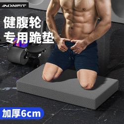 Abdominal Wheel Special Pad, Kneeling Pad, Thickened Abdominal Muscle Wheel Floor Mat, Fitness Yoga Mat, Flat Support Pad, Abdominal Exercise Pad