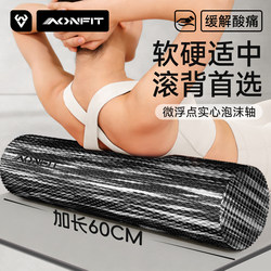 Foam Roller Solid Massage Roller Beginner Yoga Column Muscle Relaxation Professional Back Roller Slimming Leg Fascia Wheel
