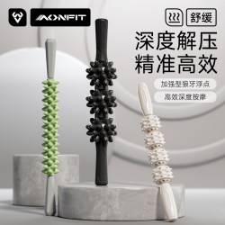 Wolf Tooth Massage Roller Muscle Relaxation Roller Massager Fascia Stick Slimming Calf Leg Roller Magic Tool