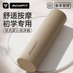 Solid Floating-Point Foam Roller for Muscle Relaxation, Professional Roller for Slimming Legs and Leg Stretching, Beginner's Exercise Yoga Back Roller Tool