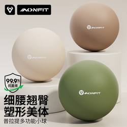 Pilates Small Ball Octopus Pelvic Floor Muscle Training Yoga Ball for Adults 25cm Postpartum Core Repair Fitness