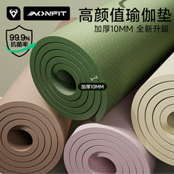 Yoga Mat for Men and Women, Fitness Mat for Home Use, 2025 New Model, Professional Non-Slip, Shock-Absorbing, Silent, Thickened, Enlarged and Widened
