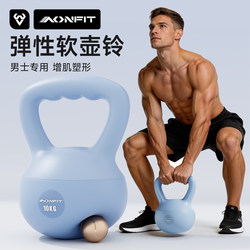 Soft Kettlebell for Men 10kg Fitness Kettlebell for Slimming Belly, Strength Training Equipment, Safe and Silent