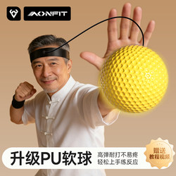 Head-Mounted Boxing Reaction Ball for the Elderly, Middle-Aged and Elderly Fitness Rebound Ball, Tyson Ball Speed Training Ball