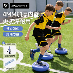 Thickened Foot Balance Ball for Basketball, Leg Core and Ankle Strength Training Equipment, Balance Air Cushion for Children's Sensory Integration