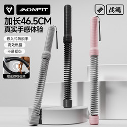 Multifunctional Cordless Battle Rope for Men and Women, Aerobic Fitness Equipment, Home Exercise Equipment for Strength and Physical Training
