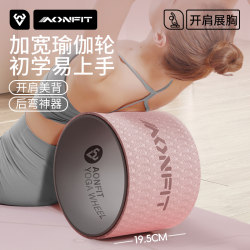 Yoga Wheel for Backbends, Widened Version, Beginner-Friendly, Professional Back-Opening Pilates Yoga Circle, Large Wheel Equipment for Shoulder Opening