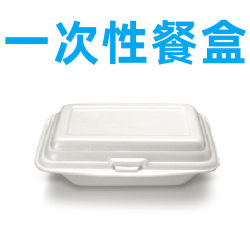 Foam Lunch Box Food-Grade Disposable Rectangular Large, Medium, Small, Extra Large Rice Round Bowl Fried Rice Roll Barbecue Oyster A1